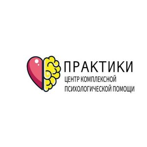 Практики