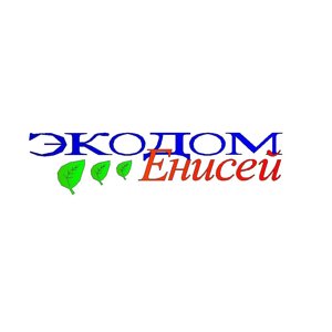 Эко Дом-Енисей