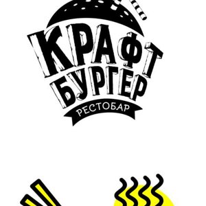 Крафт Бургер