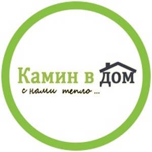 Камин в Дом