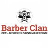Barber Clan