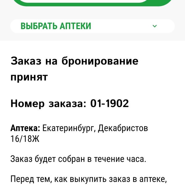 Поиск лекарств в аптеках Екатеринбурга | Узнать наличие и цены в интернет-аптеке klimatcentr-102.ru