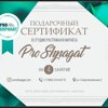 ProShpagat