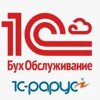 1С:БухОбслуживание Рарус Центр