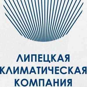 Липецкая климатическая компания