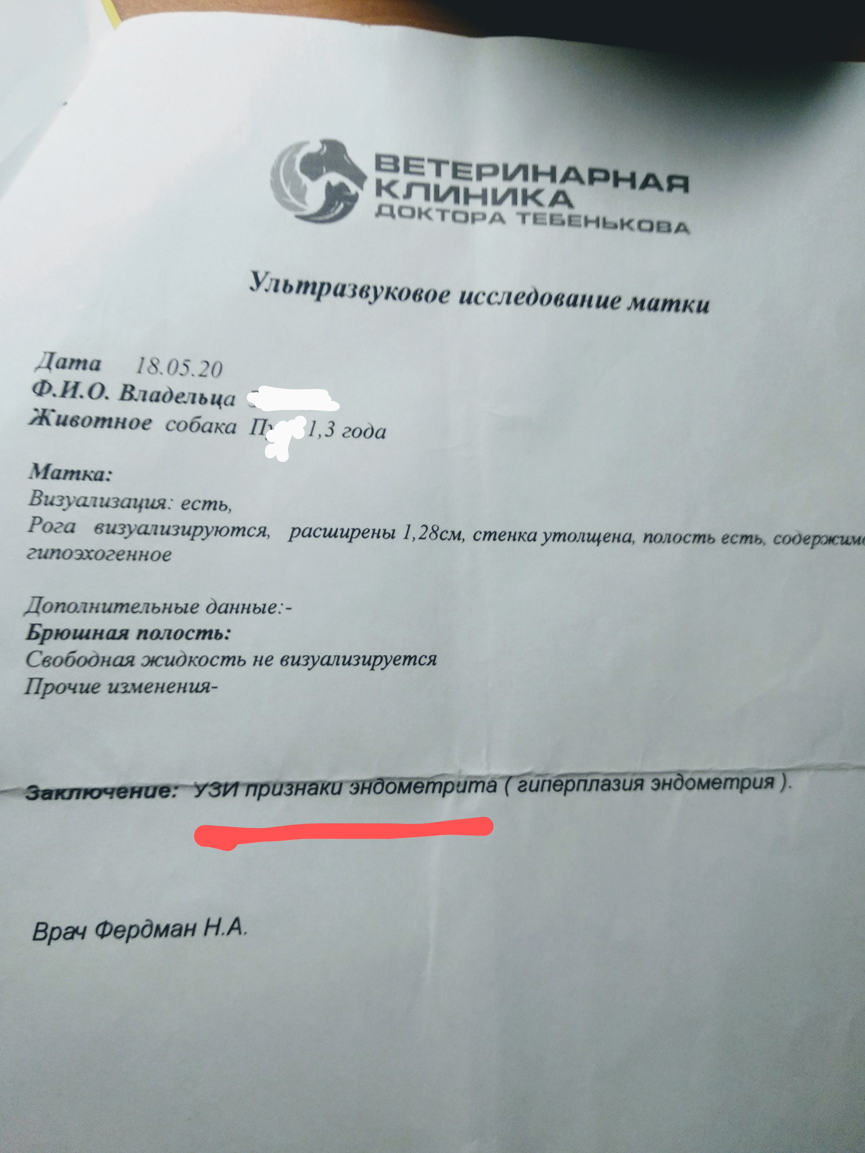 Екатеринбург клиника тебенькова адрес
