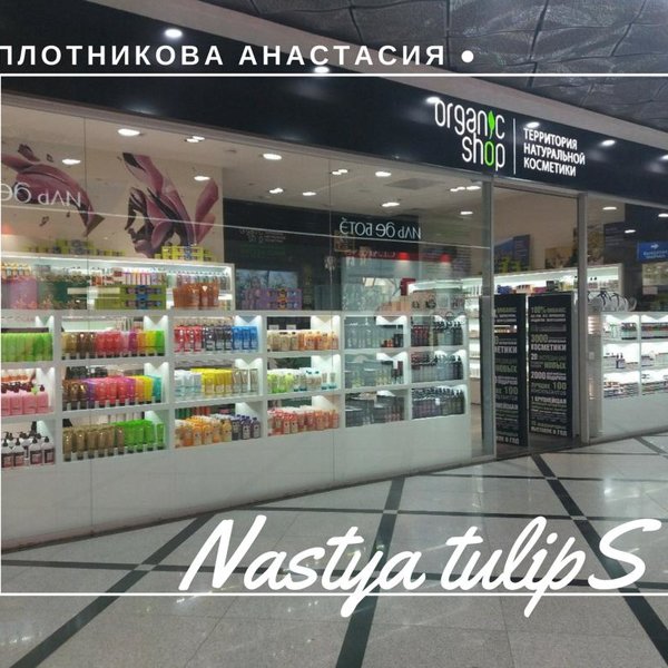 Креатив Магазин Профессиональной Косметики Москва