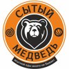 Сытый Медведь, кафе