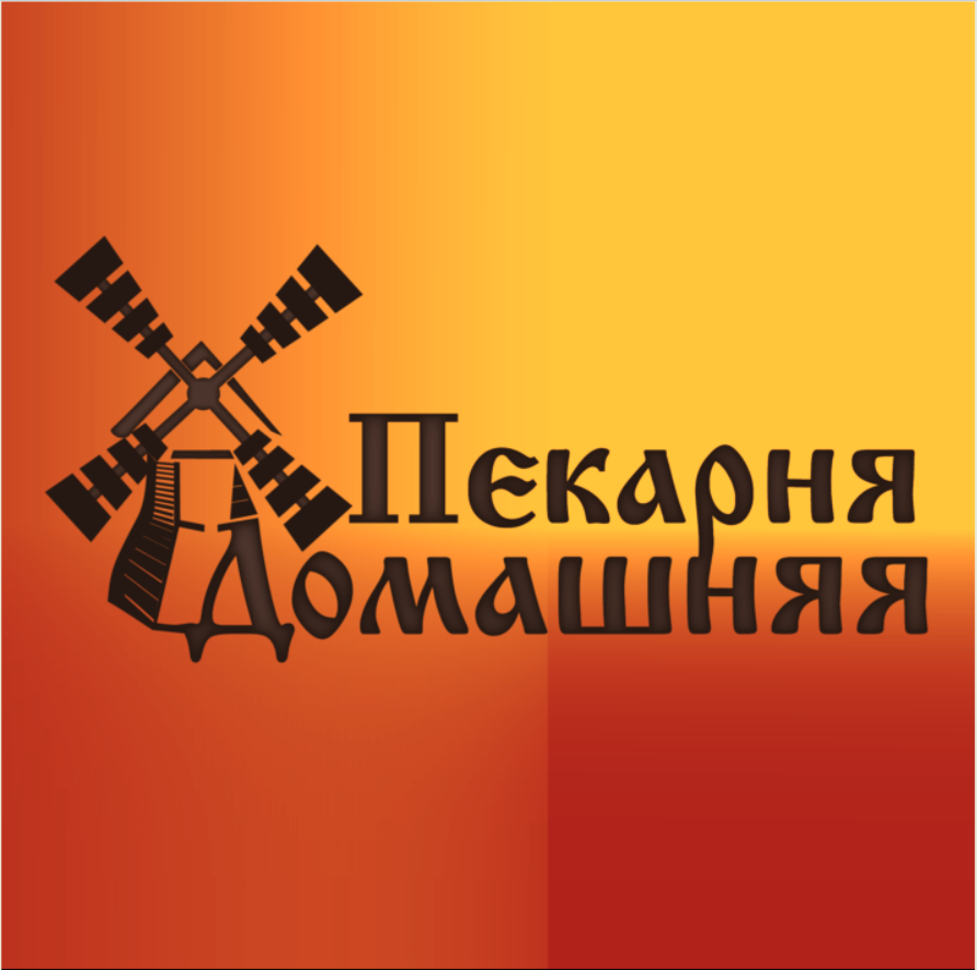 Домашняя, магазин-пекарня в Абакане на Павших Коммунаров, 96а — отзывы,  адрес, телефон, фото — Фламп