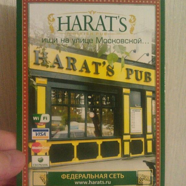 Harats pub меню