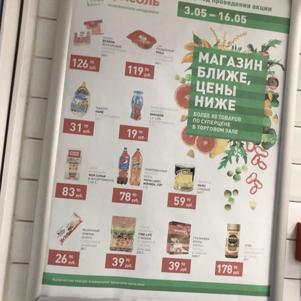 Магазин Премьер Красноярск