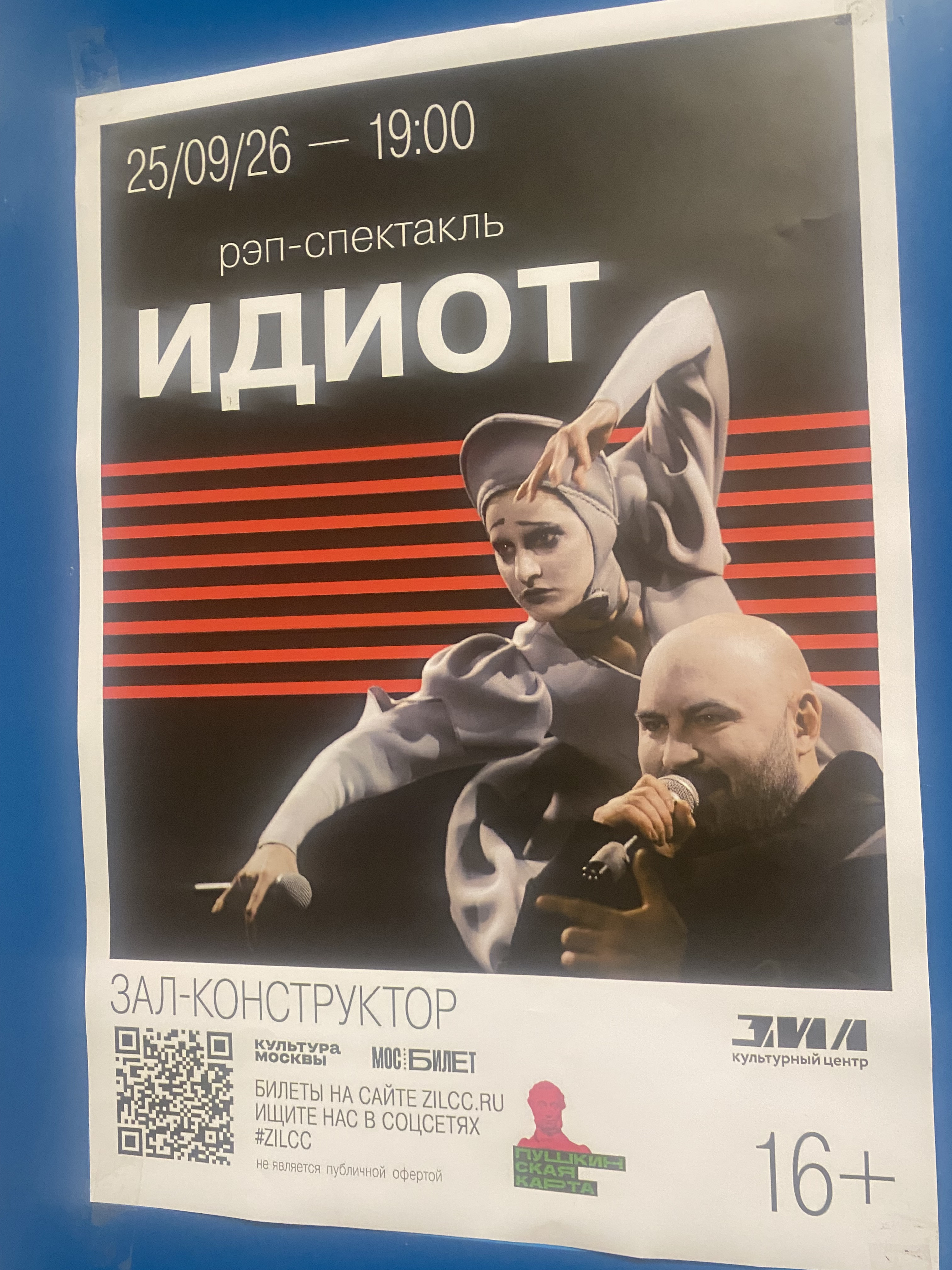 Культурный центр ЗИЛ: отзыв от Elena Evdokimova