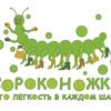 Сороконожка