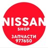 Nissan shop, автозапчасти в Томске