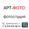 Арт-фото