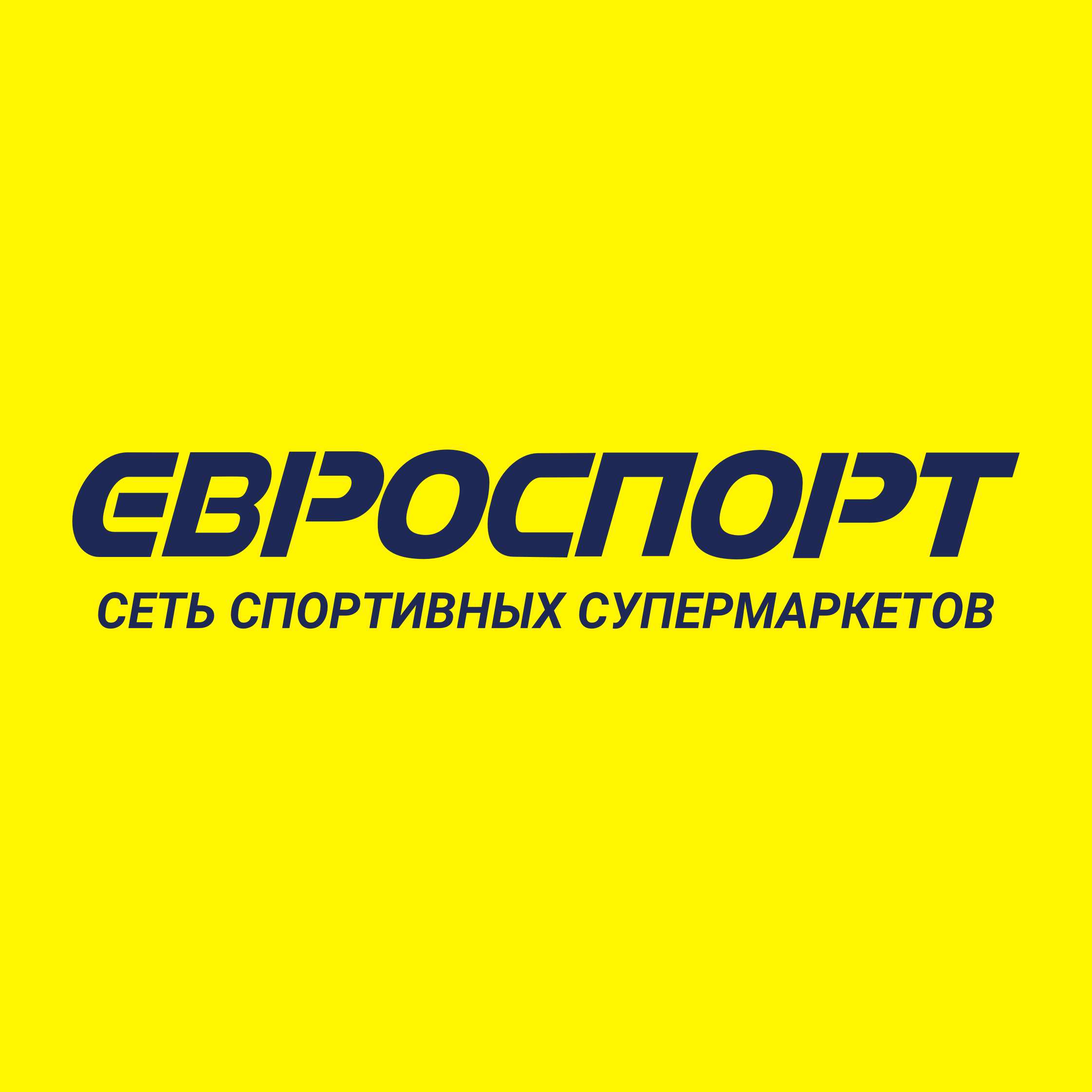 Евроспорт Пермь Интернет Магазин Каталог