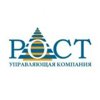 Управляющая компания - УК"РОСТ" (ТК УРАЛ)