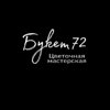 Букет 72