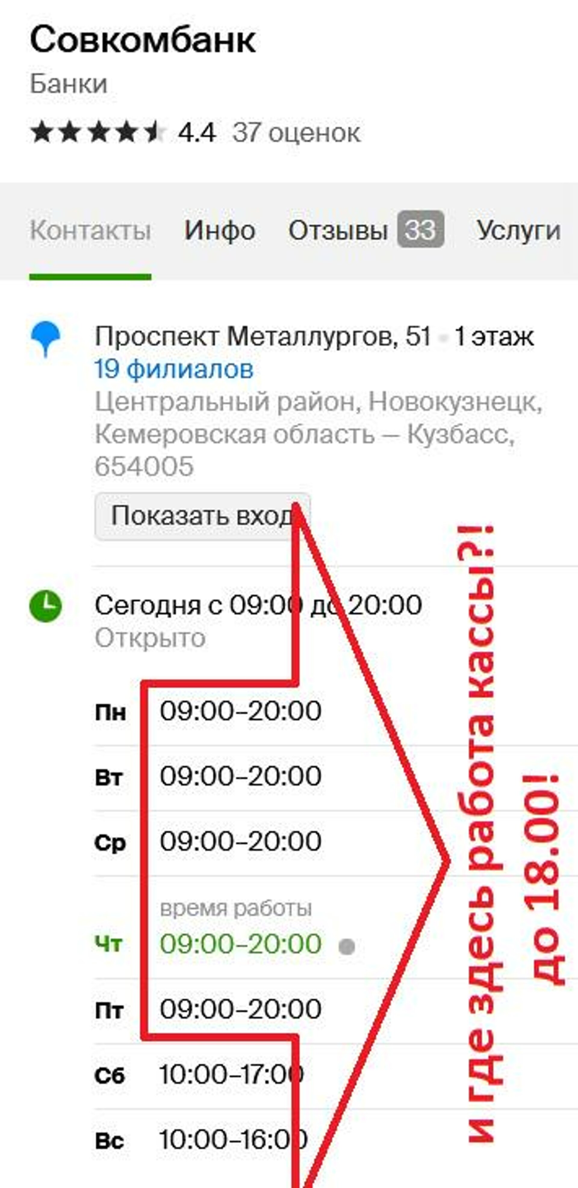 Совкомбанк, проспект Металлургов, 51, Новокузнецк — 2ГИС