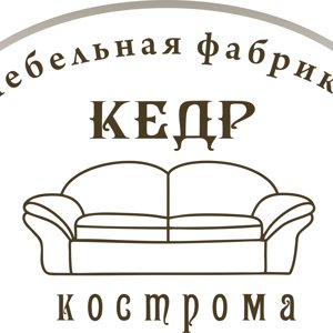 Кедр-Кострома