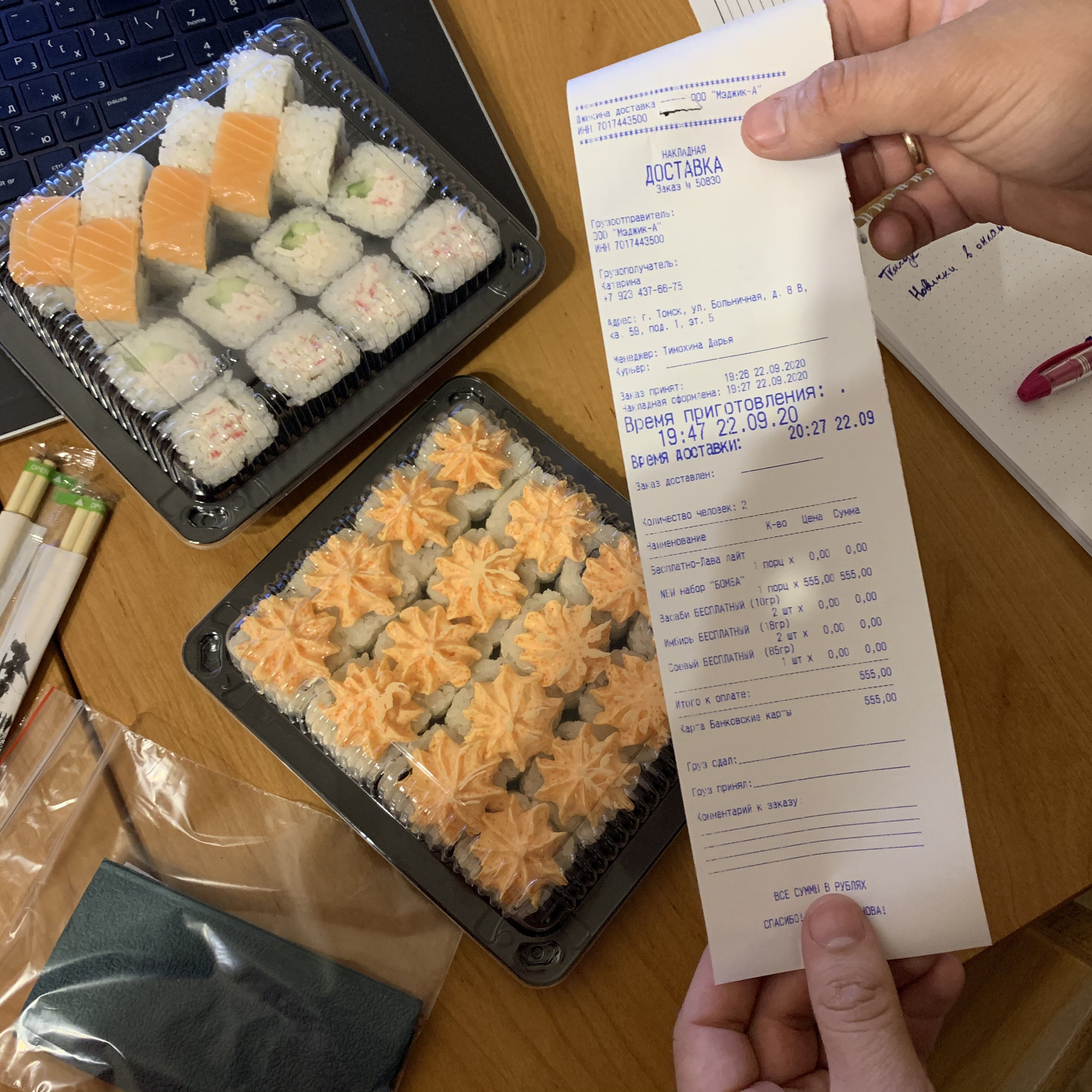 Отзывы суши доставок фото 111