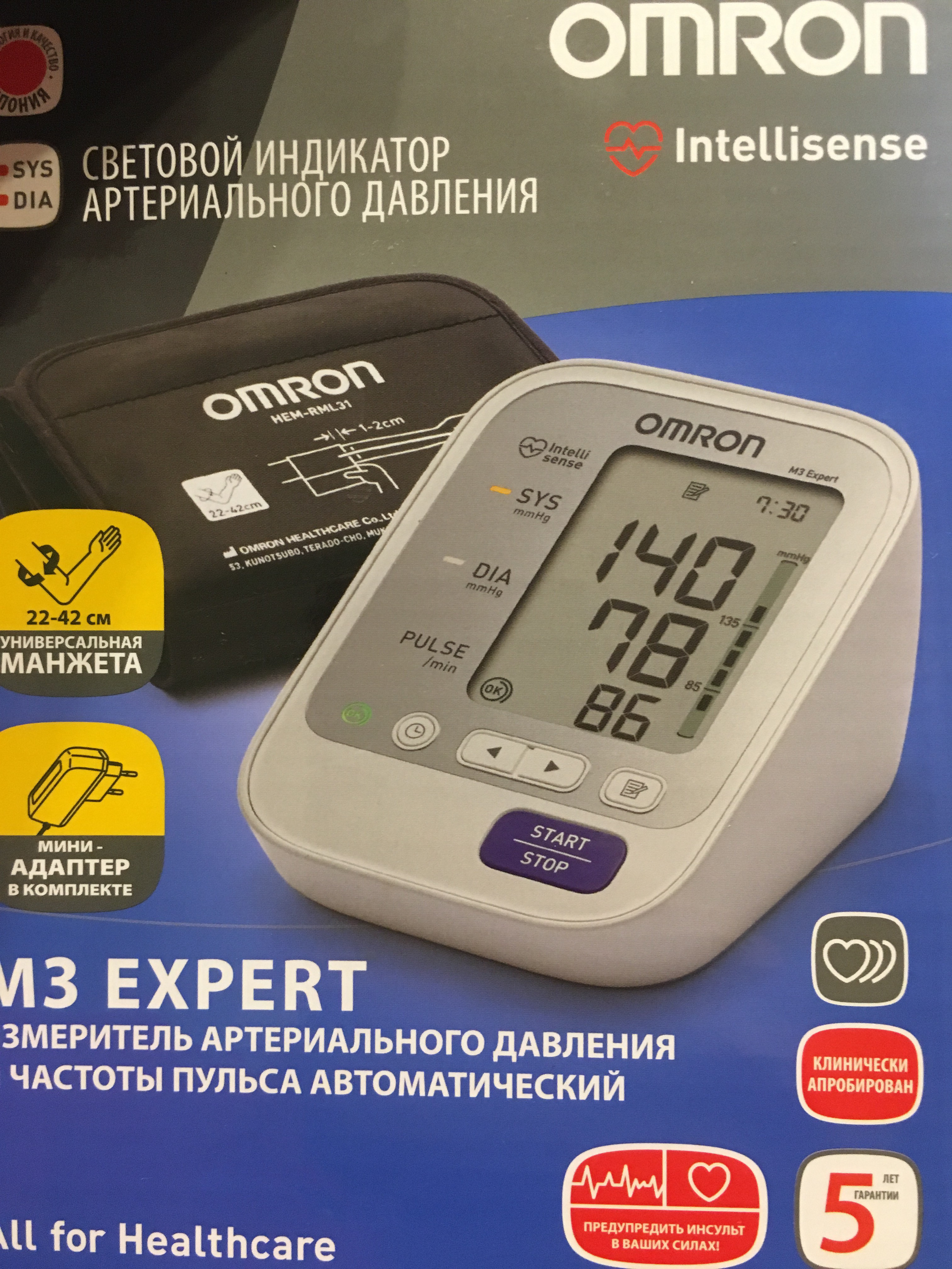 Эксперт 003. Тонометр Omron m3 Expert. Тонометр Омрон м3 эксперт. Медгородок Екатеринбург лекарства аптеки.