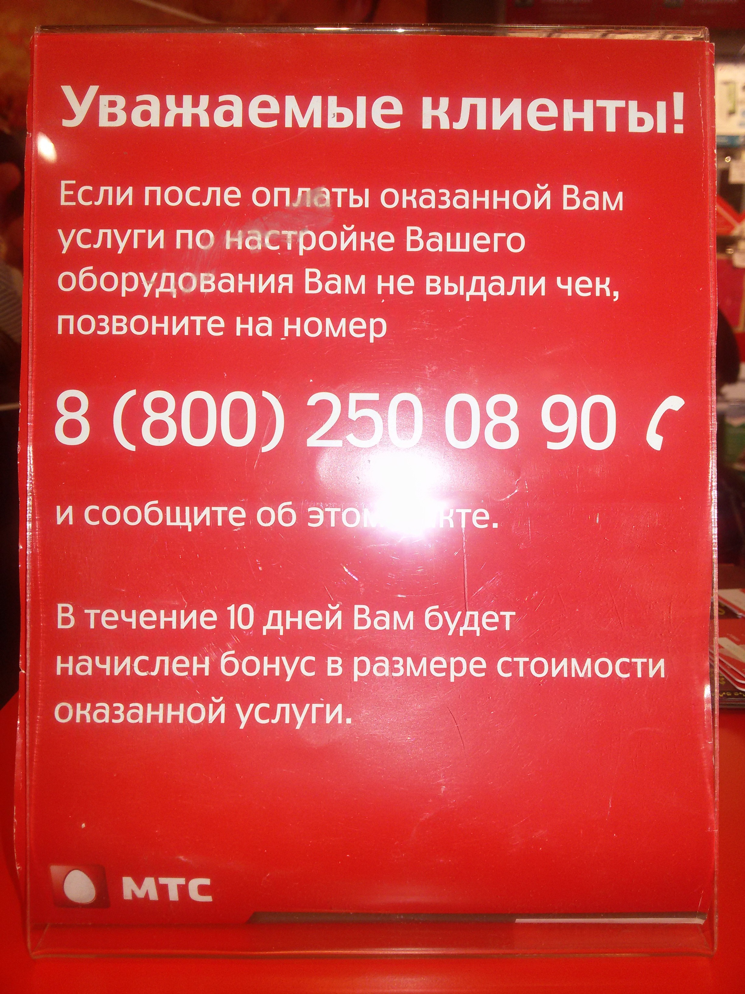 Обслуживания звоните. Объявление по качеству обслуживания. Объявление о качестве обслуживания в магазине. Объявление по вопросам качества обслуживания. Объявление звонить по номеру.