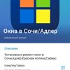 Новые окна
