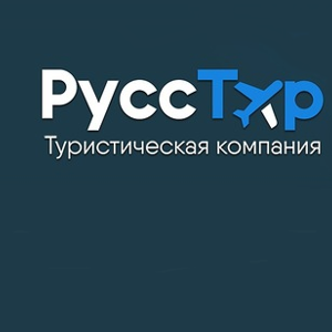 РуссТур