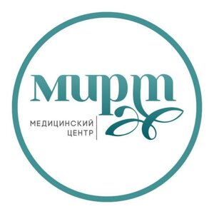 МИРТ