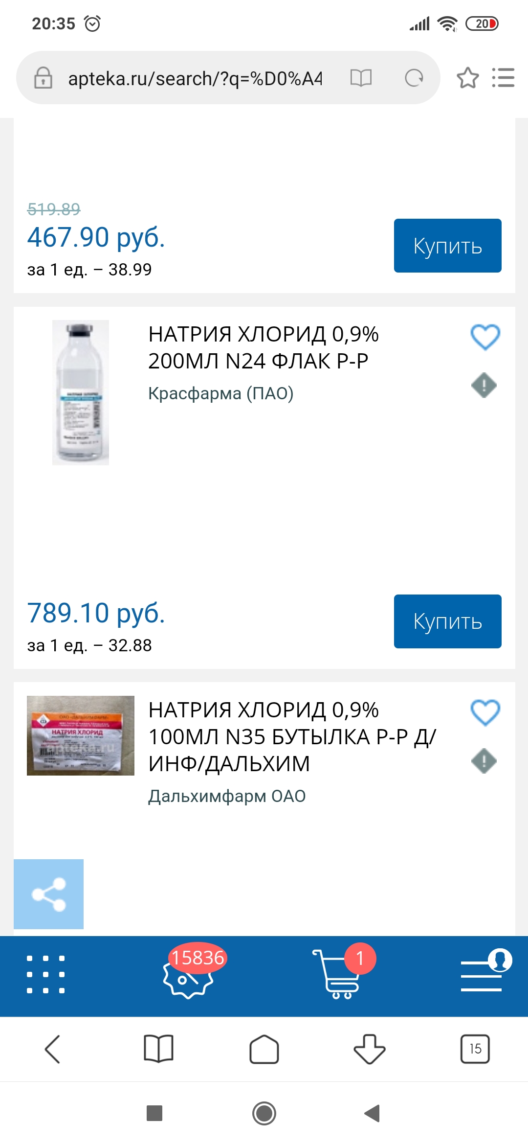 Аптека.ру, сервис заказа товаров для здоровья и красоты в Новосибирске —  отзыв и оценка — Ange1984