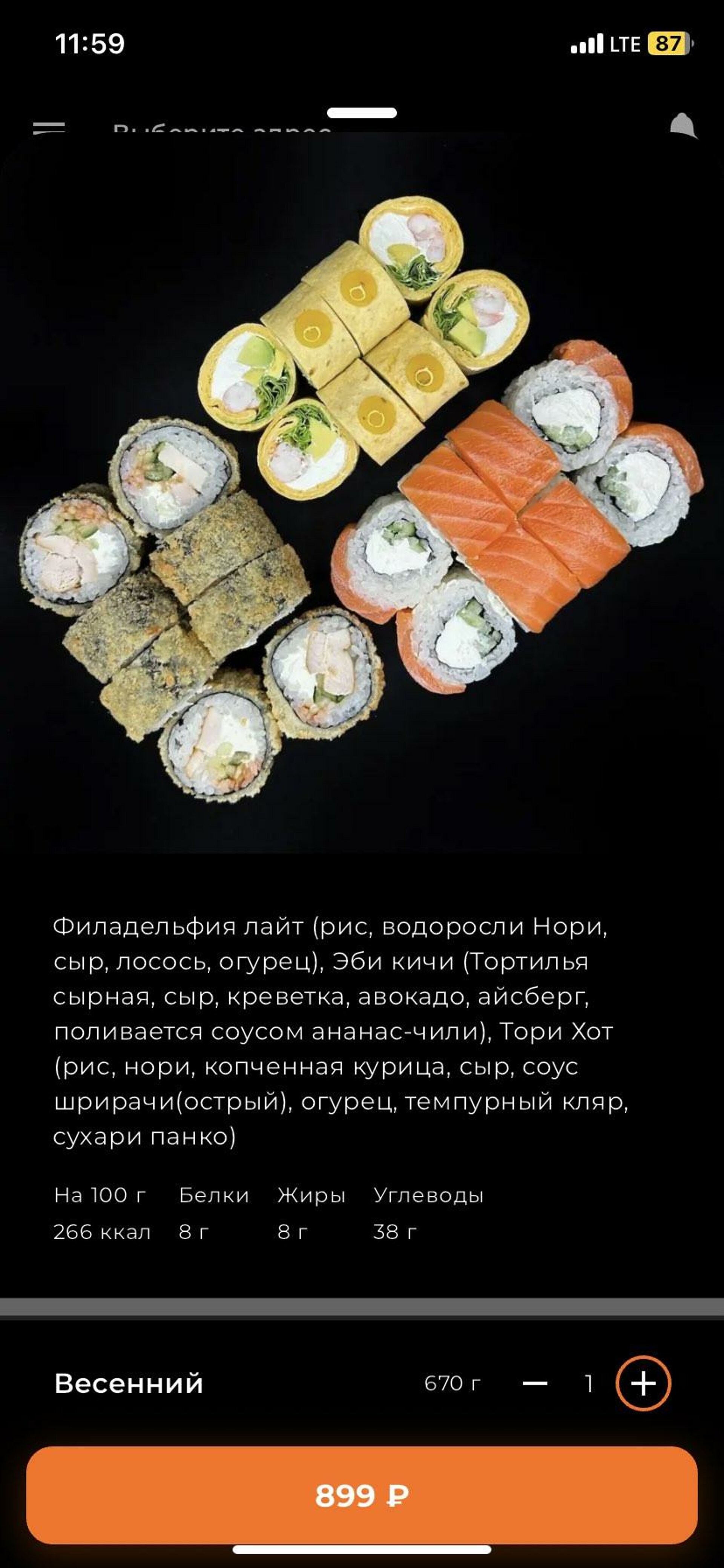 Skyfood, служба доставки суши, улица Красный Путь, 105в, Омск — 2ГИС