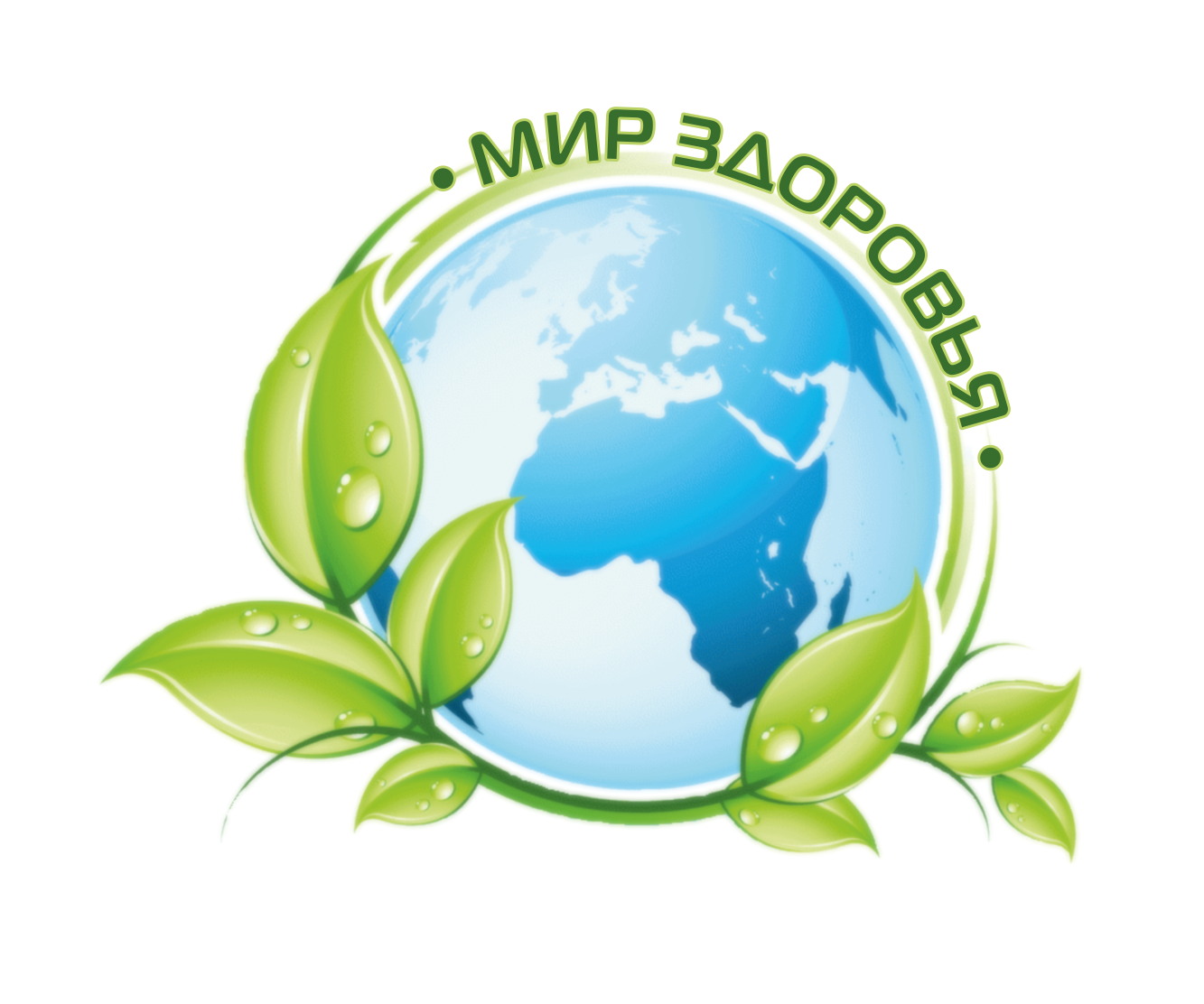 Мир здоровья ответ. Всемирный день окружающей среды. День охраны окружающей среды. День окружающей среды 5 июня. Всемирный день охраны окружающей среды 2021.