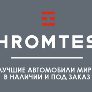 Hromtes