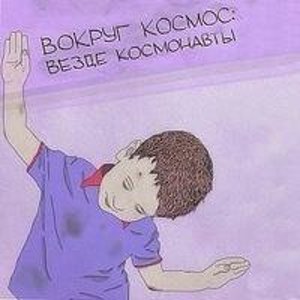 Женька Казаков