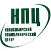 Новосибирский поликлинический центр