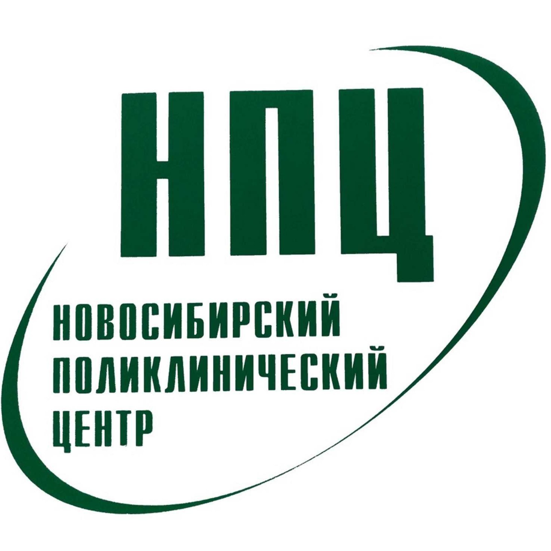 Новосибирский поликлинический центр, улица Серебренниковская, 42,  Новосибирск — 2ГИС