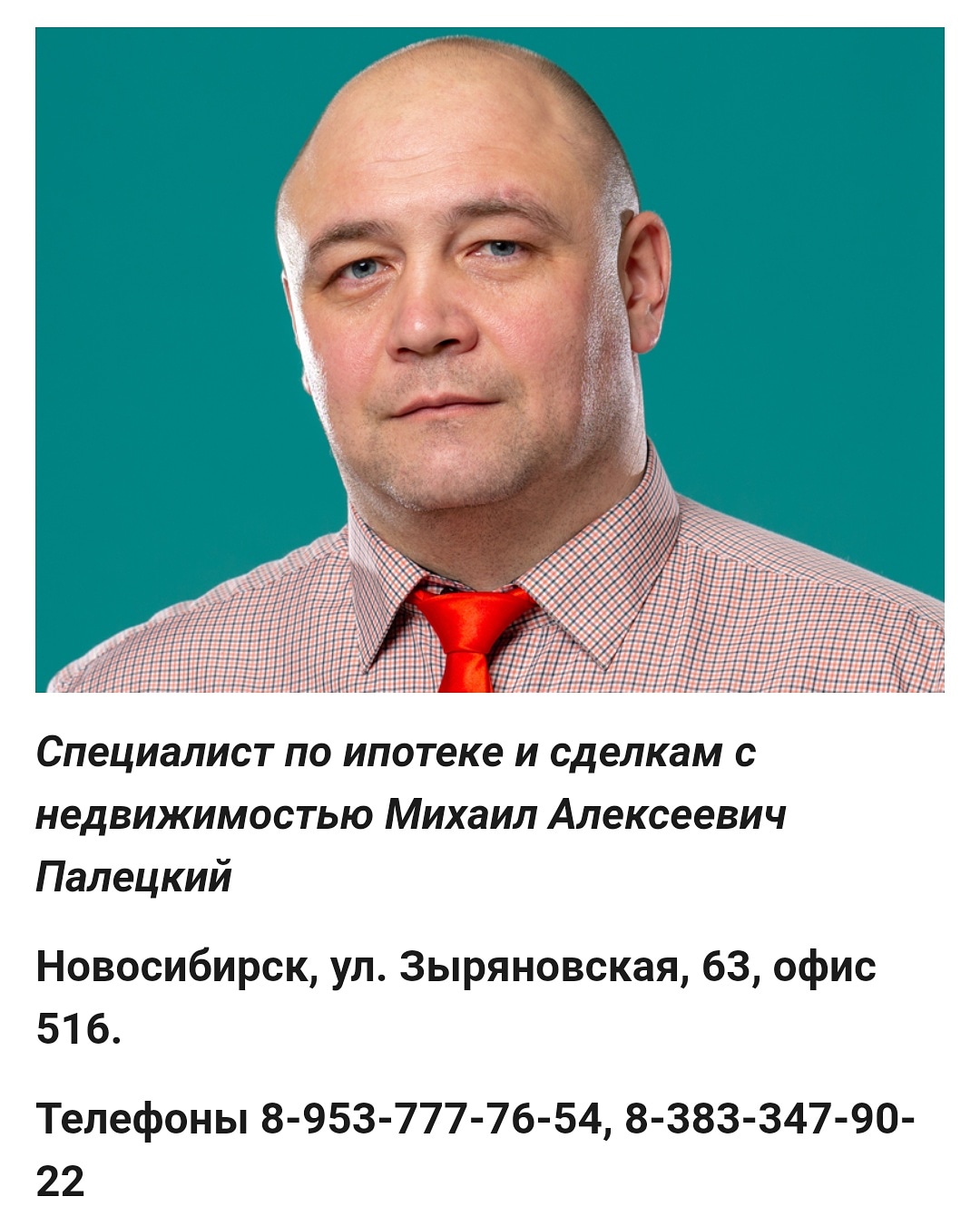 Палецкий