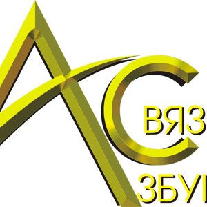 Азбука Связи