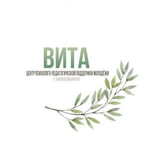 Вита