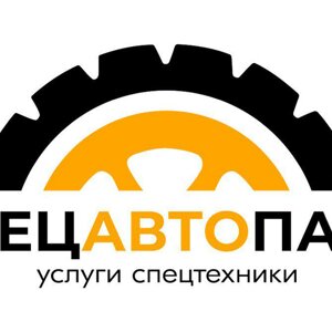 СпецАвтоПарк