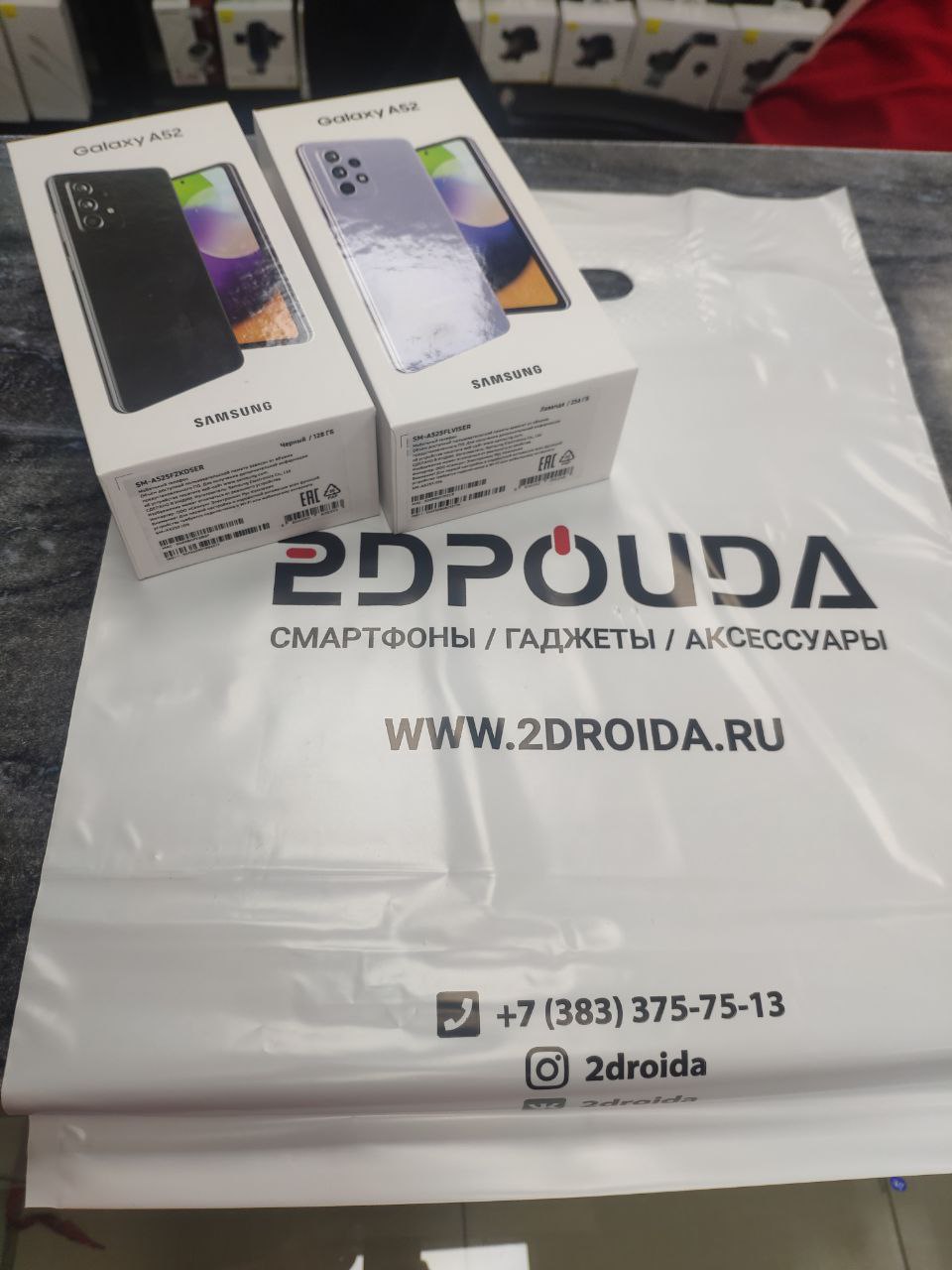 2droida томск. 2droida Новосибирск. 2droida. 2droida отзывы.