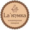 La`komka, пекарня