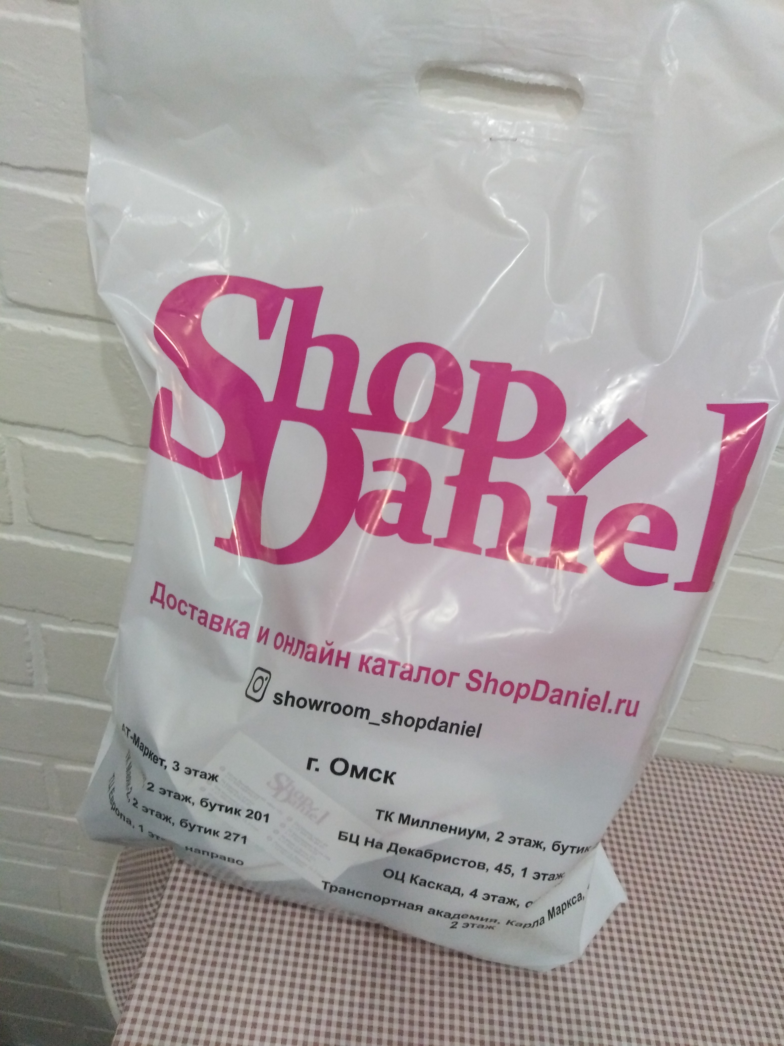 Шопданна омск. Шоп Дэниел. Shop Daniel Омск. Shopdaanna. Шоп Дэниел Омск каталог.