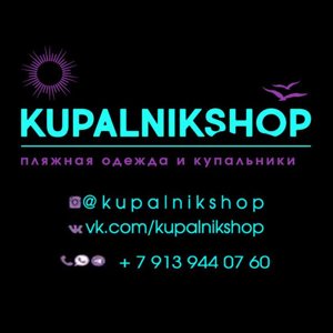 Магазин Купальников В Новосибирске Адреса