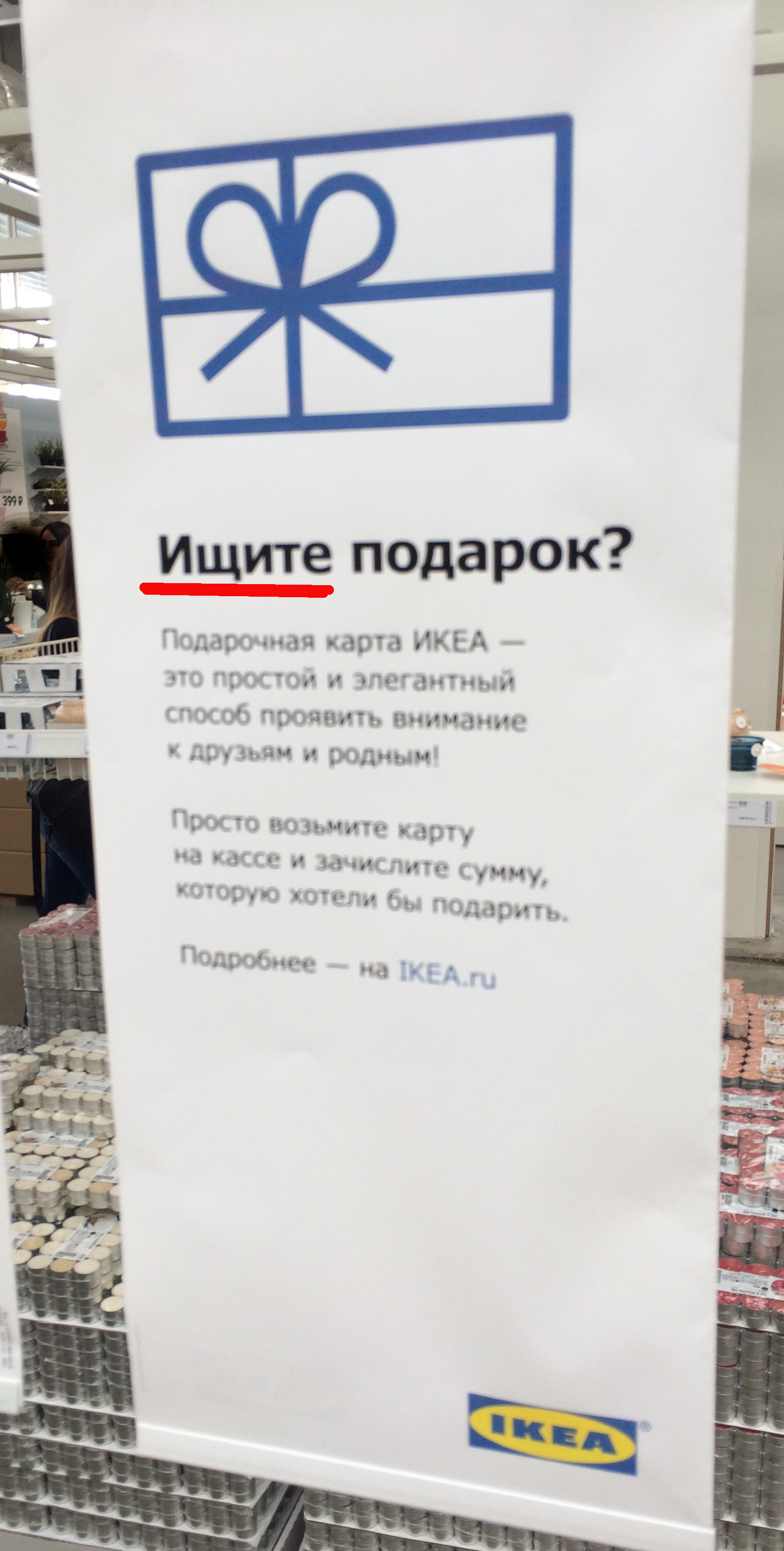 Официальный Сайт Магазина Икеа В Новосибирске