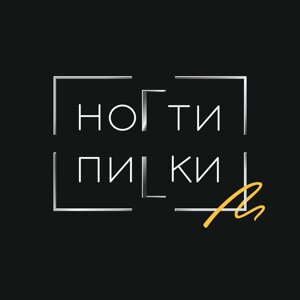 Ногти пилки