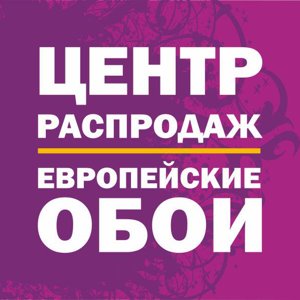 Европейские обои