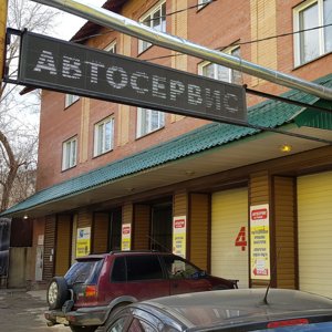 Автосервис на Степной