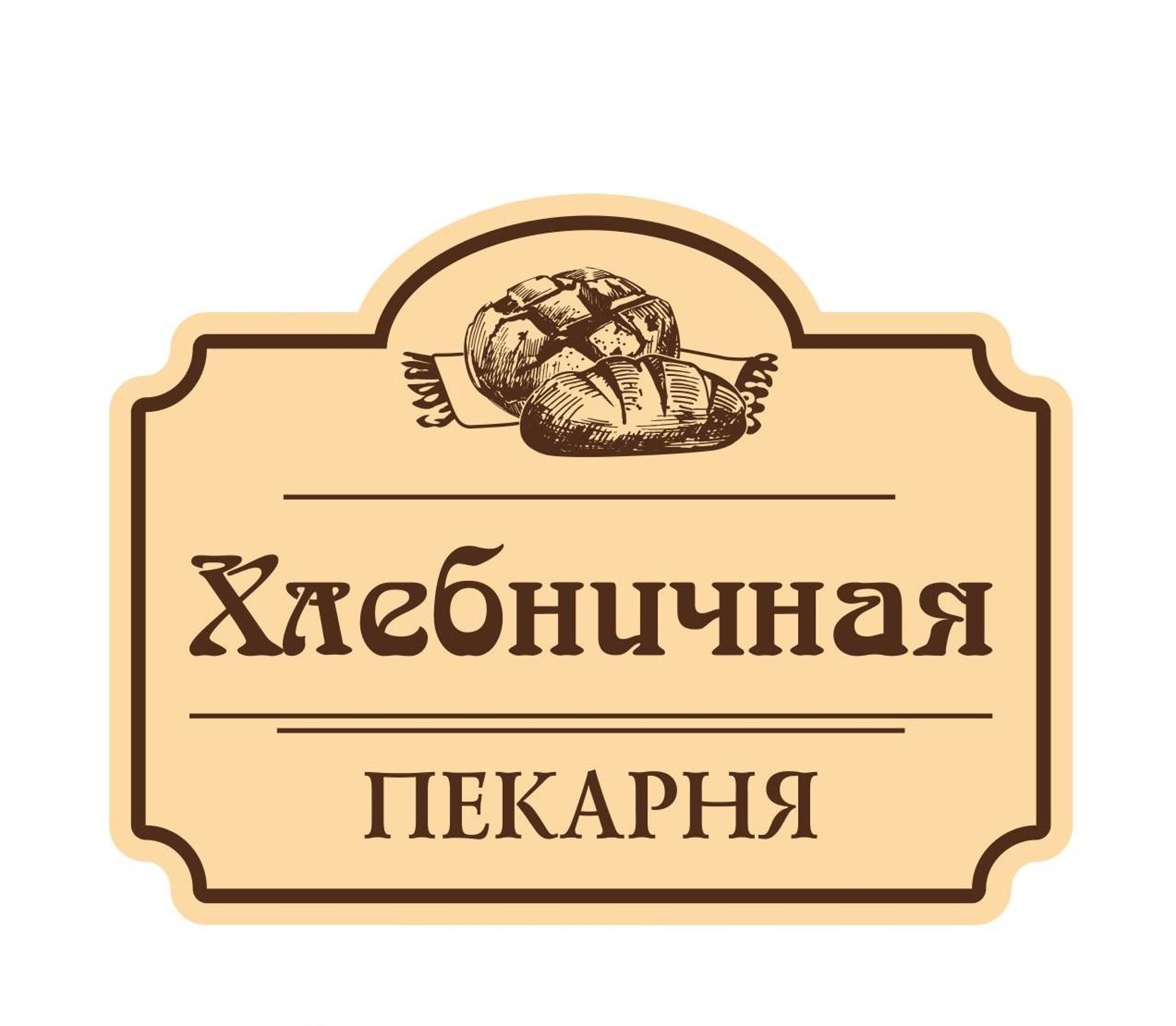 Хлебничная, проспект Космонавтов, 58, Екатеринбург — 2ГИС